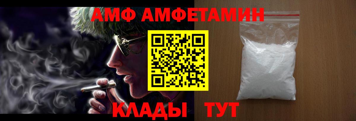 Амфетамин  Вход с VPN  Ивантеевка  Амфетамин 98% 