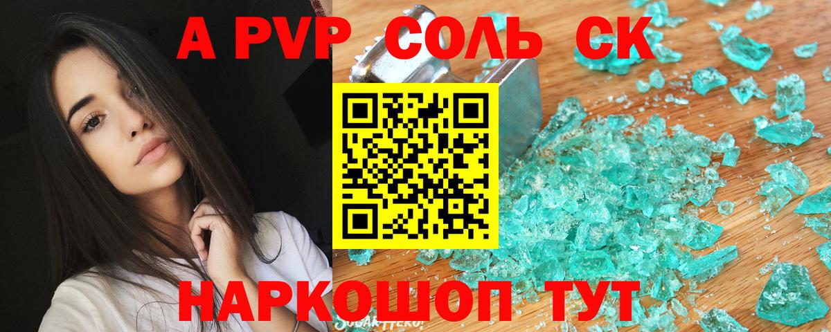 Alfa_PVP мука Ивантеевка