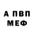 APVP кристаллы Louis Witte