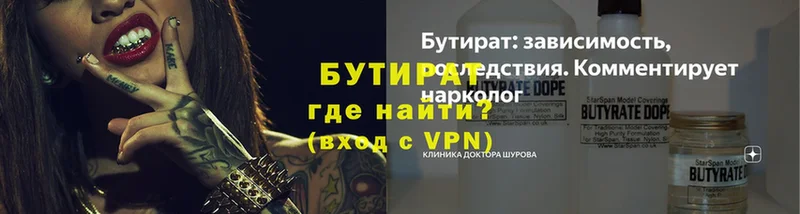 Бутират оксана  как найти закладки  Ивантеевка 