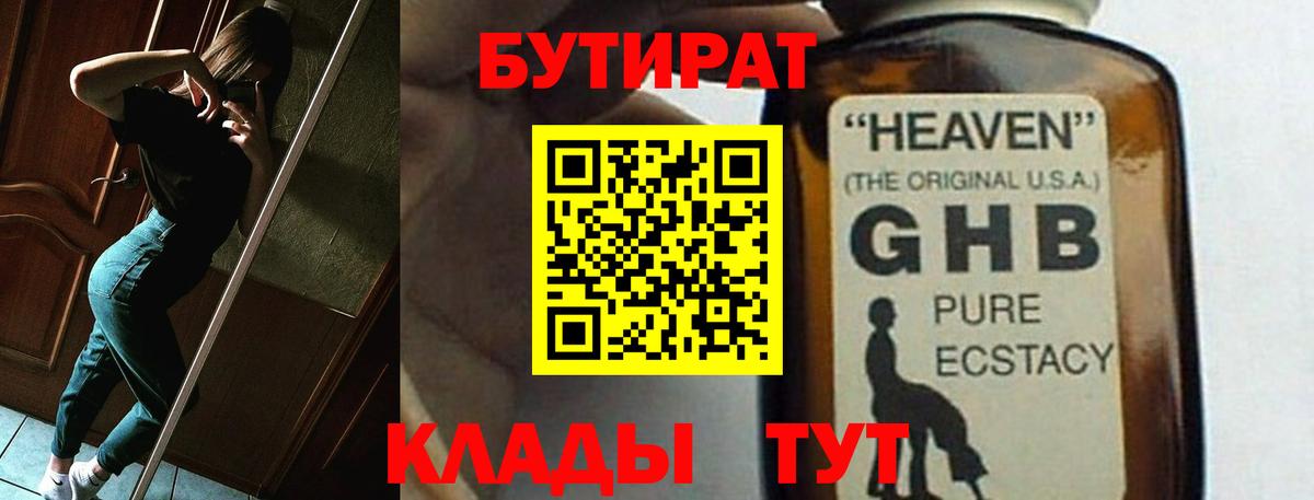 БУТИРАТ оксана  Вход с VPN  Ивантеевка 