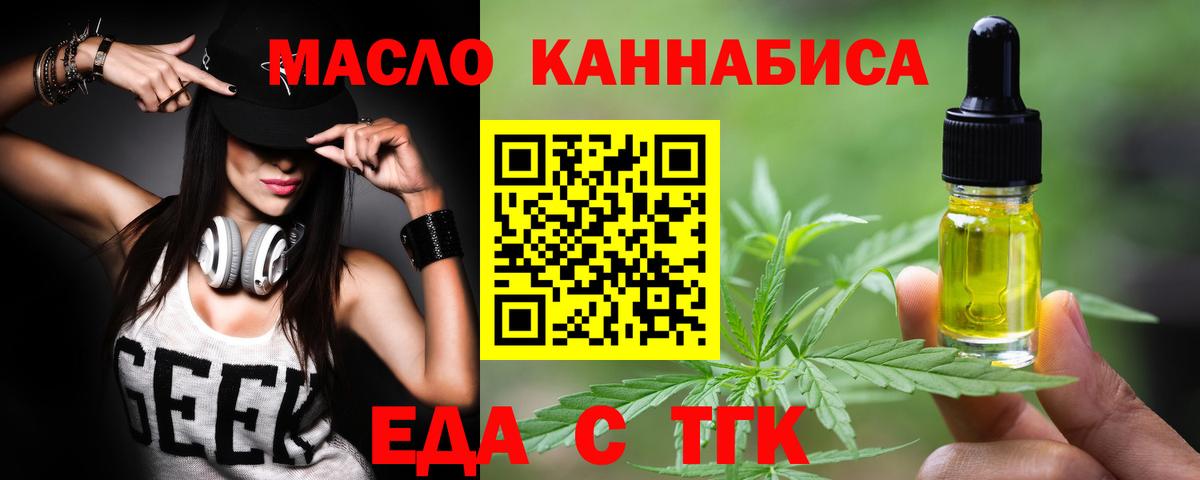 Canna-Cookies марихуана  Вход с VPN  Ивантеевка 