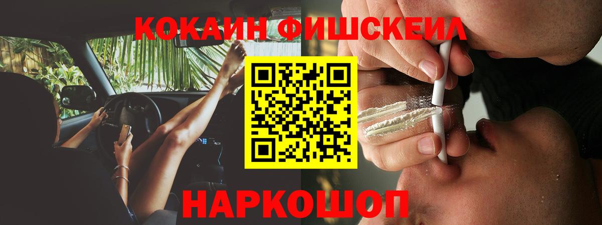 КОКАИН Эквадор  Вход с VPN  Ивантеевка 