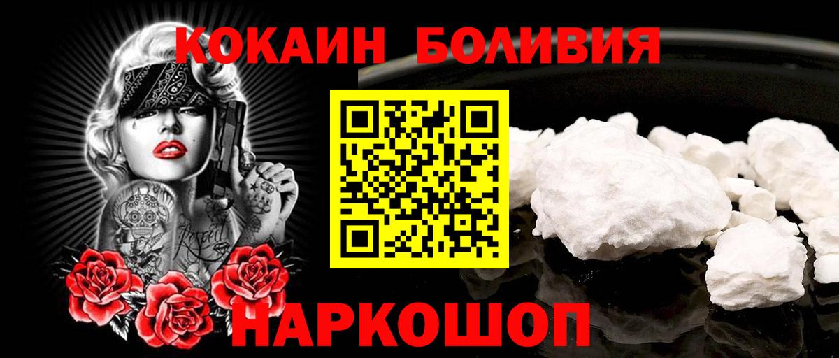 Кокаин 97% Ивантеевка
