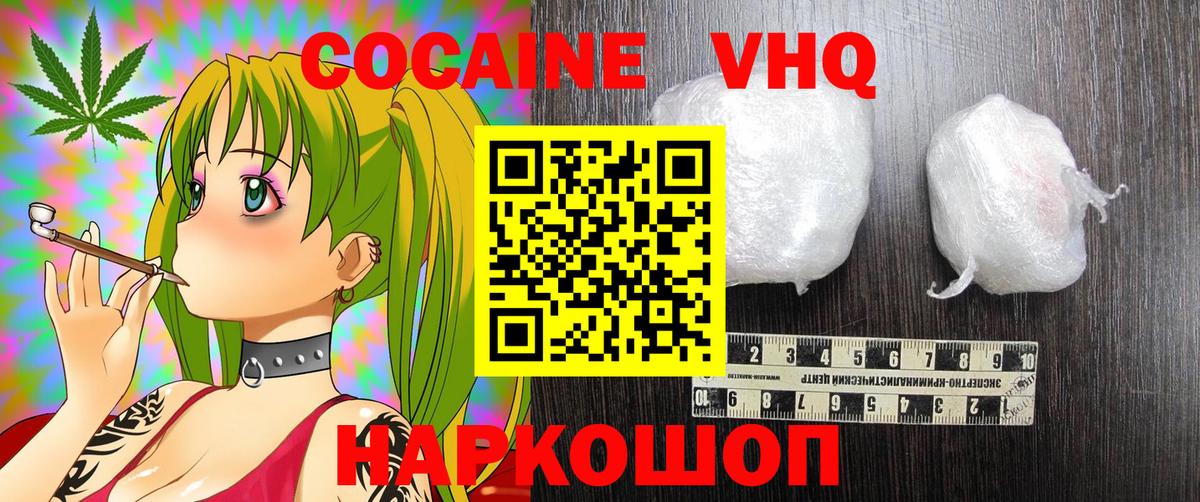 Cocaine FishScale  Кокаин  наркошоп  Ивантеевка  Cocaine Эквадор 