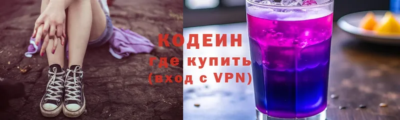 цена   Ивантеевка  нарко площадка наркотические препараты  Кодеиновый сироп Lean напиток Lean (лин) 