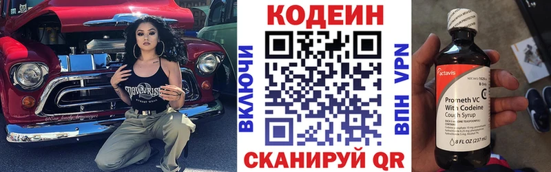 блэк спрут сайт  Ивантеевка  Codein Purple Drank 