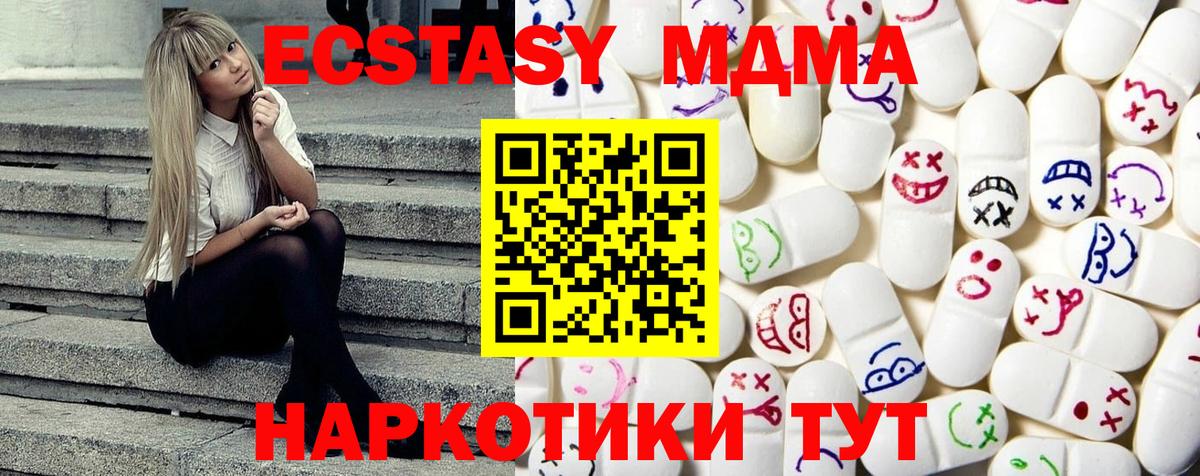 Ивантеевка  Экстази  Вход с VPN  ЭКСТАЗИ MDMA 