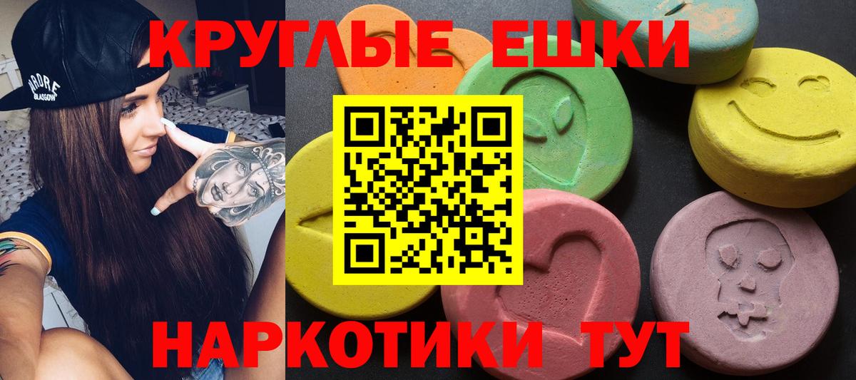 Ecstasy XTC Ивантеевка