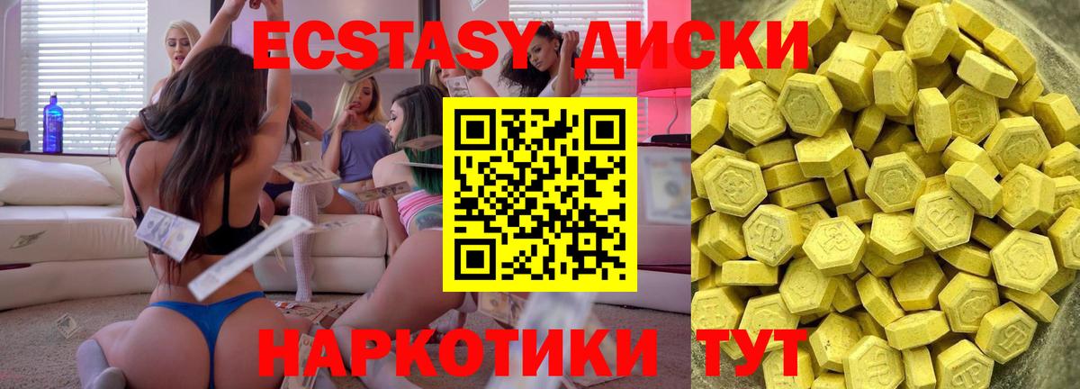 где купить наркоту  Ecstasy 99%  Ивантеевка  Ecstasy Дубай  ЭКСТАЗИ 