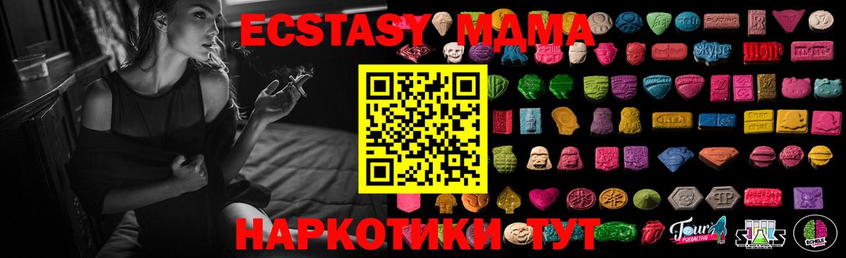 Экстази 250 мг Ивантеевка