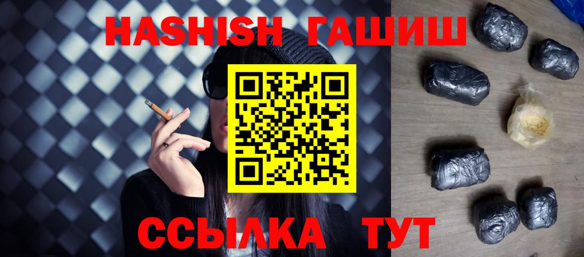 Ивантеевка  Гашиш Premium  ГАШ  Вход с VPN  ГАШ гарик 
