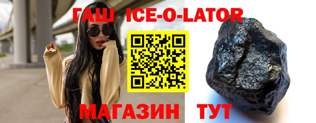 Гашиш гарик Ивантеевка