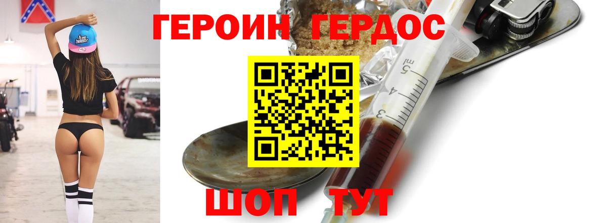 Героин Афган  Вход с VPN  Ивантеевка 