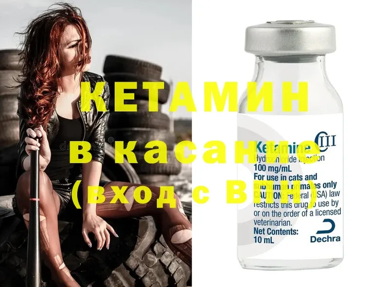 Кетамин ketamine  omg как зайти  Ивантеевка 