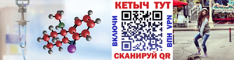 КЕТАМИН VHQ  Ивантеевка 