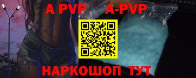 apvp Гай