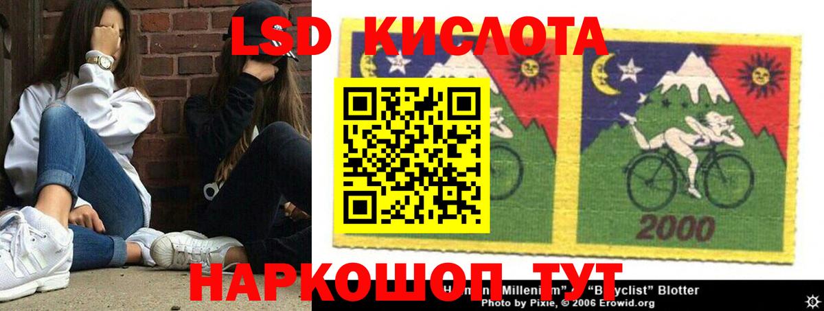 ЛСД экстази кислота  ЛСД экстази кислота  Ивантеевка 