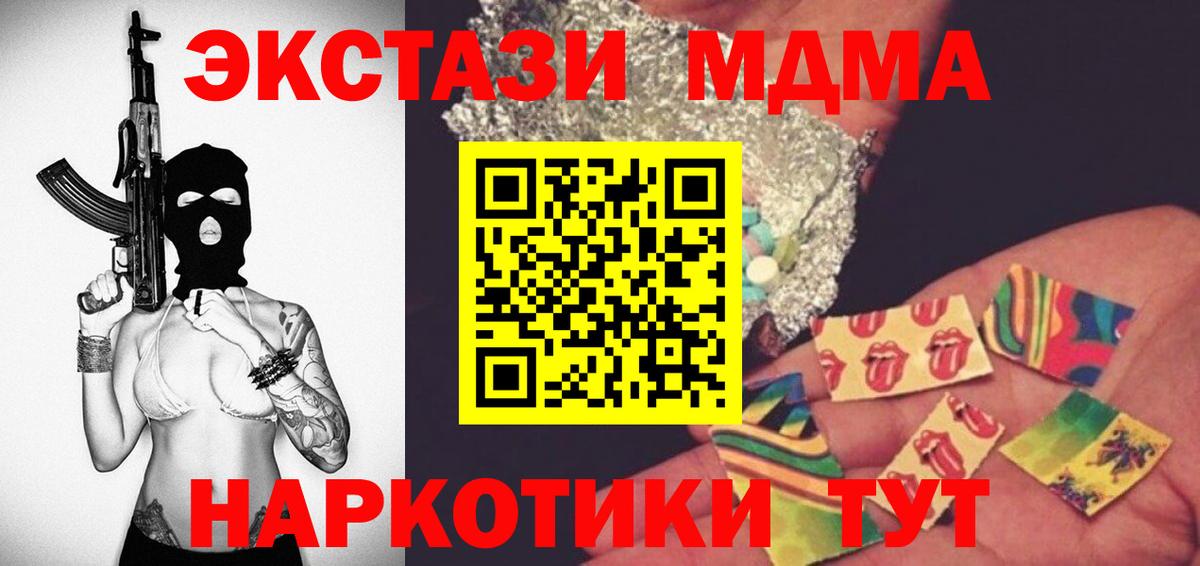 MDMA  Ивантеевка  MDMA молли  MDMA кристаллы 