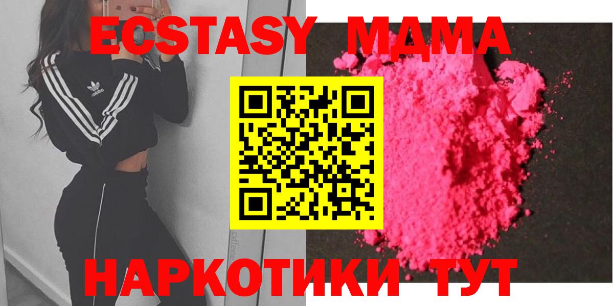 Ивантеевка  Вход с VPN  МЕФ кристаллы  МЕФ  ЭКСТАЗИ  Марихуана  ГАШ  Кокаин 