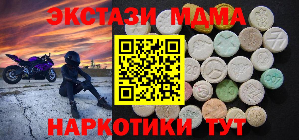 Ивантеевка  МДМА  Вход с VPN  MDMA VHQ 
