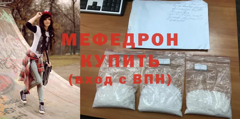 shop Telegram  Ивантеевка  МЕФ mephedrone 