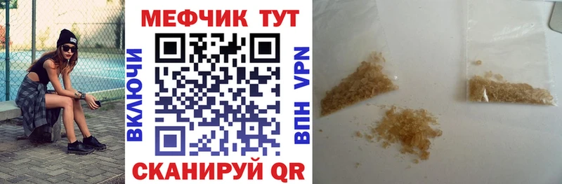 Мефедрон мука Ивантеевка