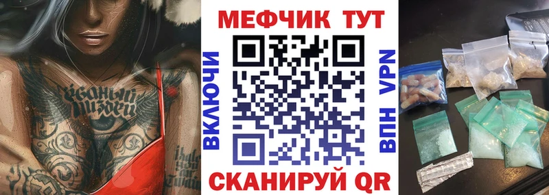 кракен как войти  площадка наркотические препараты  Мефедрон VHQ  закладки  Ивантеевка 