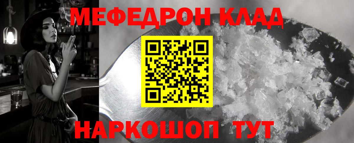 Ивантеевка  МЯУ-МЯУ  Меф mephedrone  Вход с VPN  цена   МЕФ кристаллы 