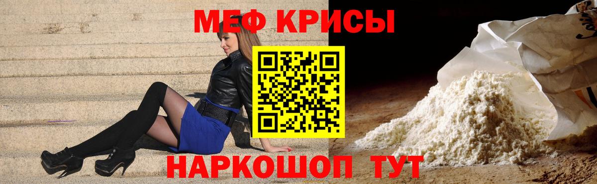 МЕФ мука Ивантеевка