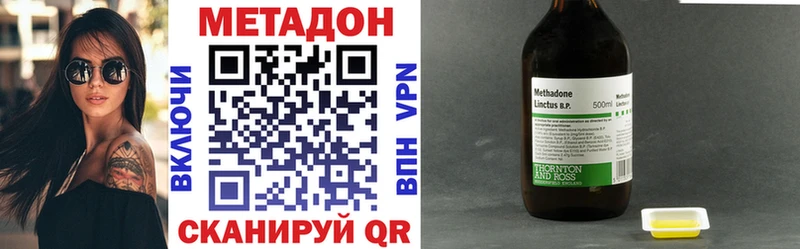 Метадон VHQ  закладки  Ивантеевка 