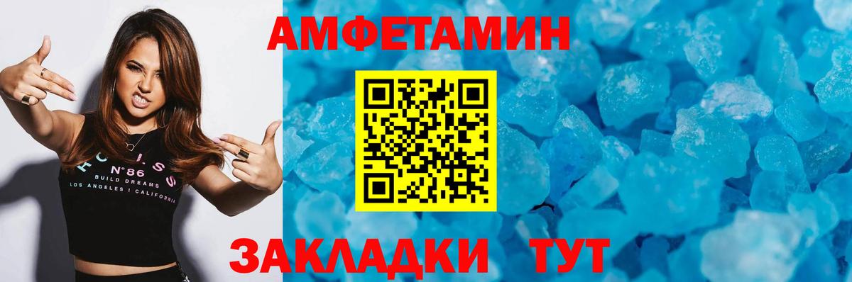 Первитин кристалл Ивантеевка