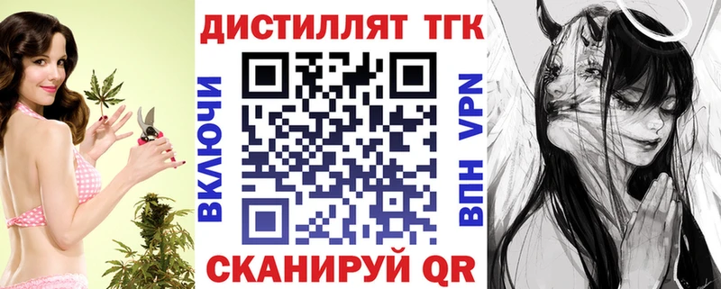 Дистиллят ТГК гашишное масло Ивантеевка