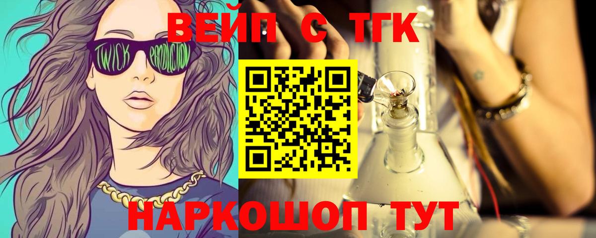 ТГК концентрат  Дистиллят ТГК Wax  Ивантеевка  Вход с VPN 