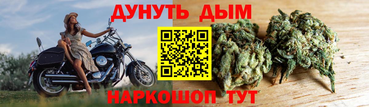 МАРИХУАНА планчик Ивантеевка